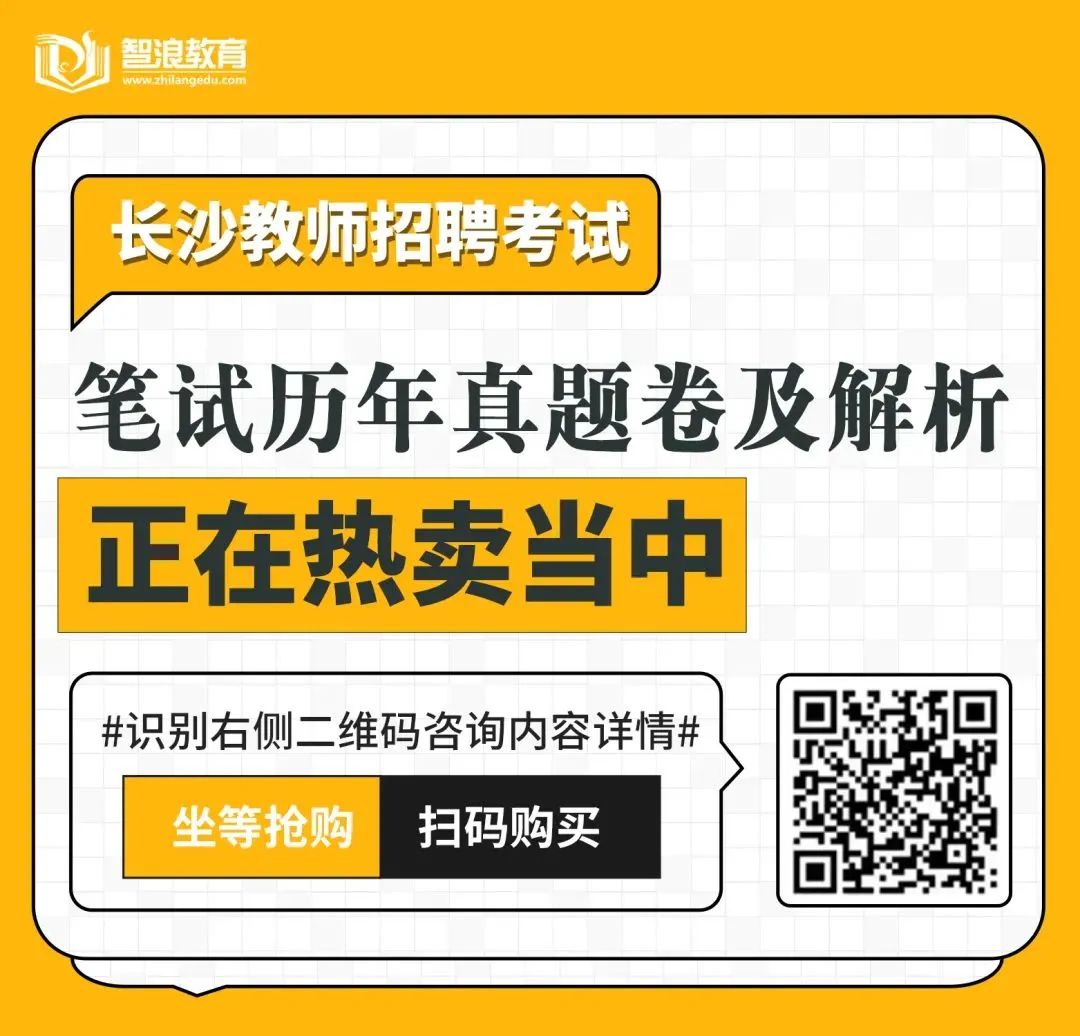 2022年開(kāi)福區(qū)教師招聘人數(shù)有望上漲！(圖3)