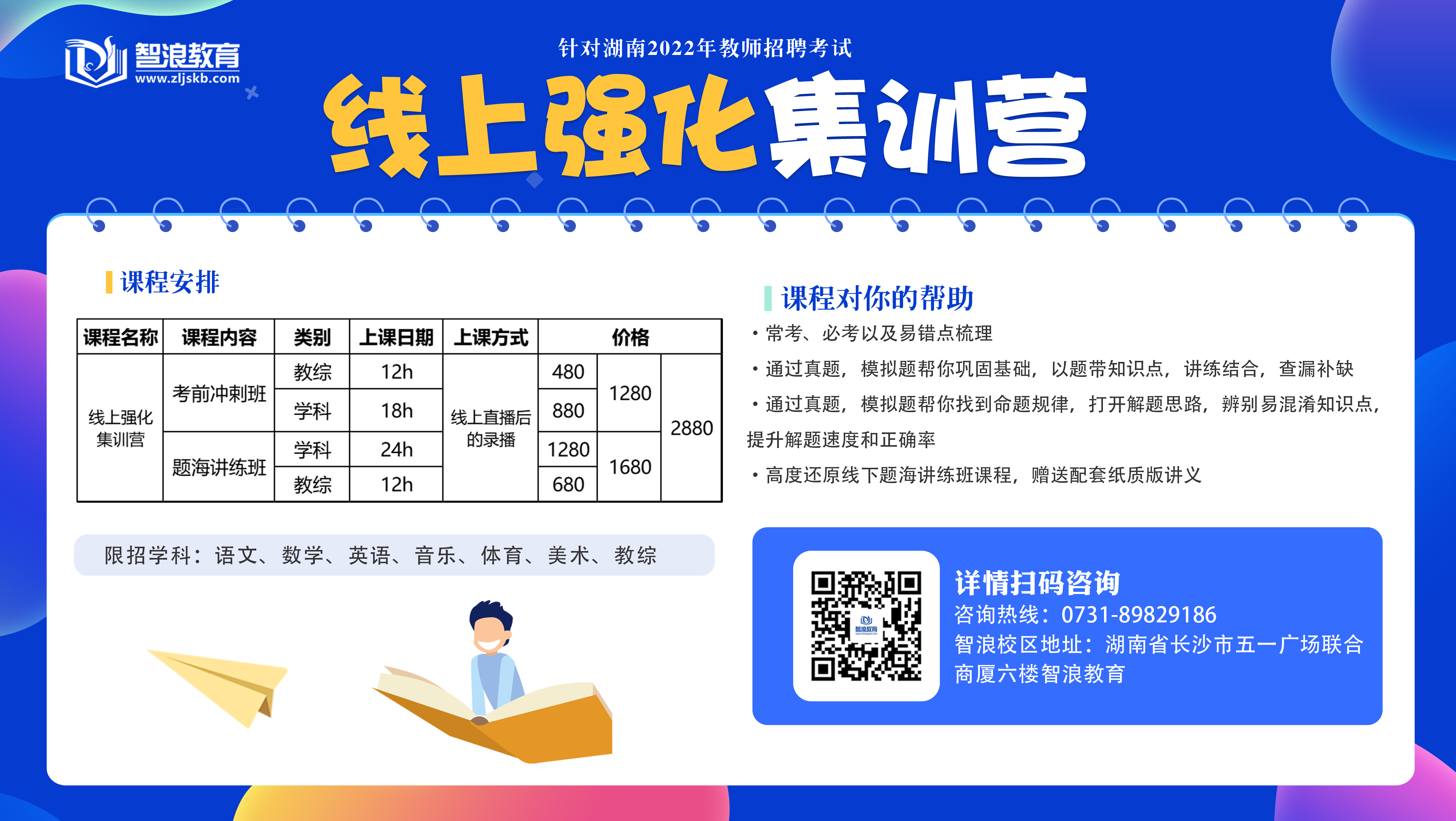 線上強化集訓營海報ppt4.18(3).jpg