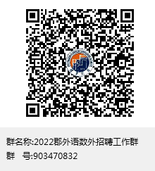 2022長沙長郡外國語實驗中學教師招聘公告(圖3)