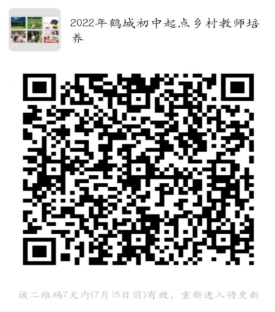2022年鶴城區(qū)鄉(xiāng)村教師公費定向培養(yǎng)計劃擬錄名單公示(圖1)