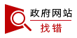 2022年婁底市市直學(xué)校公開(kāi)招聘教師65人公告(圖8)