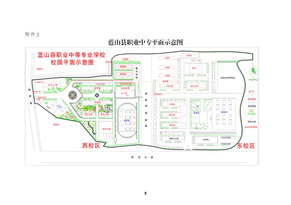 2022年永州市藍山縣城區(qū)學校教師招聘面試人員名單公示(圖6)