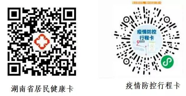 長沙市麓山濱江實(shí)驗(yàn)學(xué)校招聘教師公告(圖2)