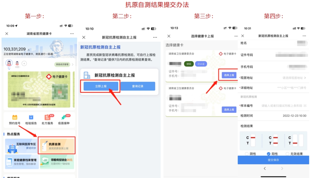 2023年長沙市周南梅溪湖中學(xué)公開引進和選調(diào)工作疫情防控(圖1)
