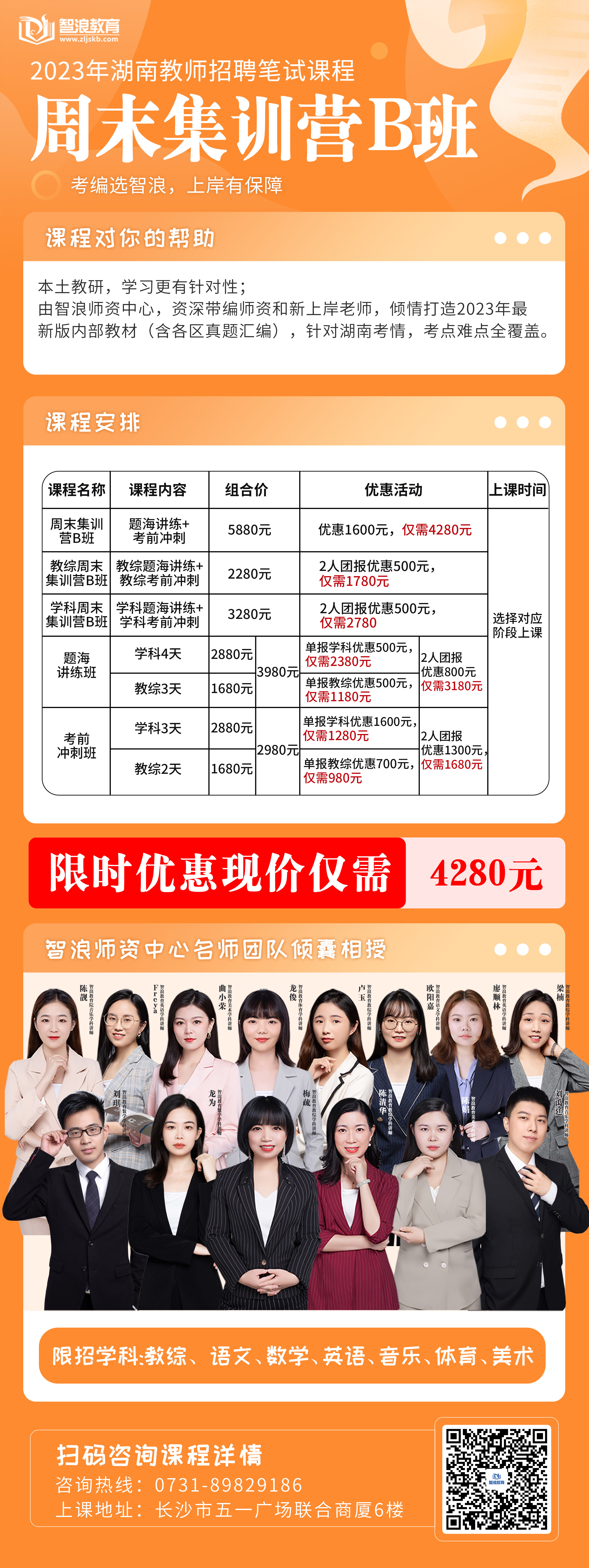 新周末集訓(xùn)營C班——B(1).jpg