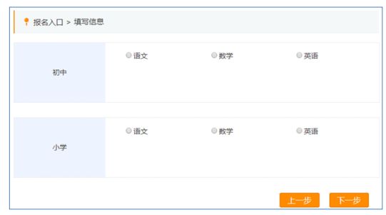 2023長沙市天心區(qū)教師招聘可以用手機(jī)報(bào)名_報(bào)名流程(圖4)