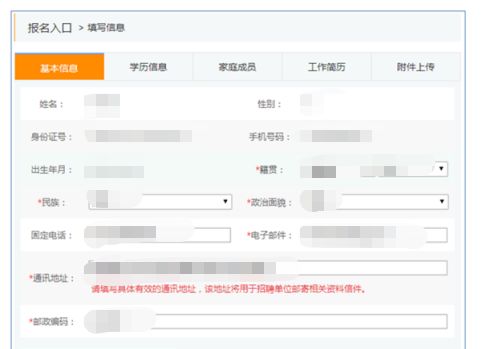 2023長沙市天心區(qū)教師招聘可以用手機(jī)報(bào)名_報(bào)名流程(圖5)