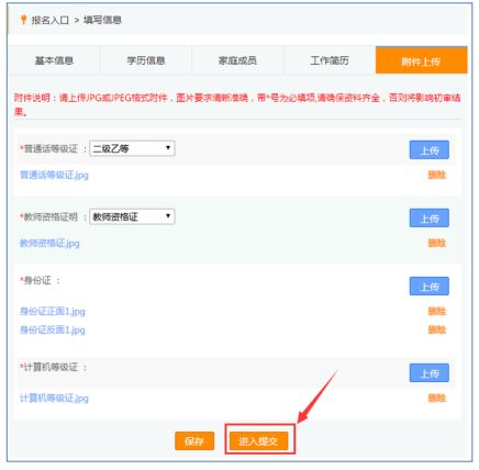 2023長沙市天心區(qū)教師招聘可以用手機(jī)報(bào)名_報(bào)名流程(圖9)