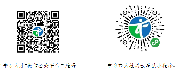 2023年寧鄉(xiāng)市公開招聘教師116名公告(圖2)