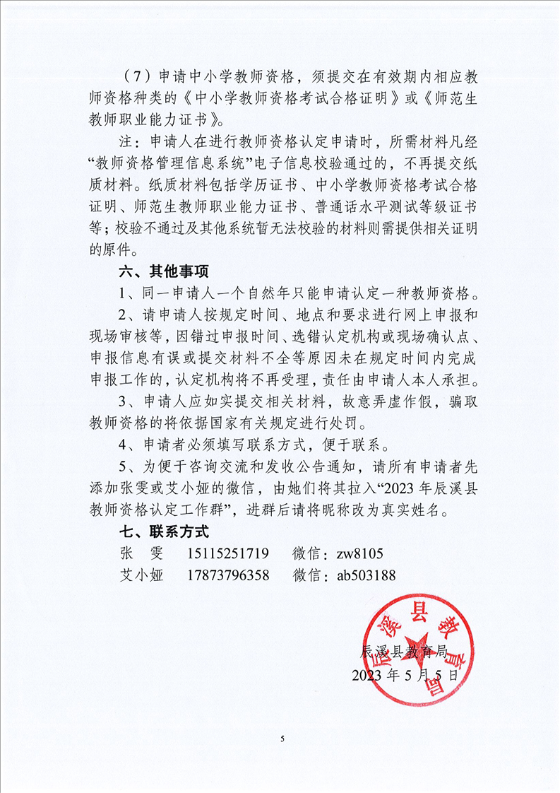 企業(yè)微信截圖_16840289755163.png