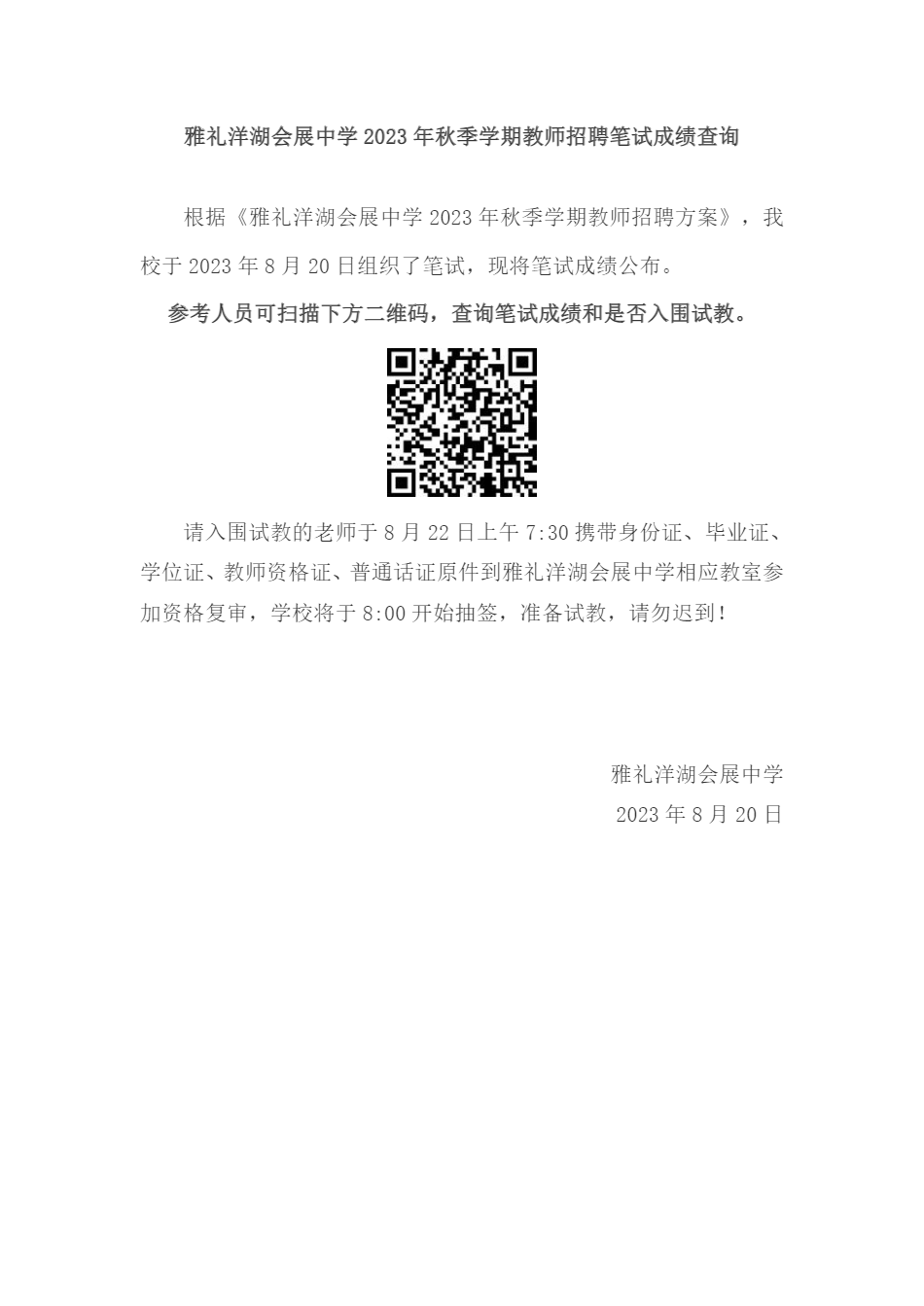 企業(yè)微信截圖_16925820975280.png