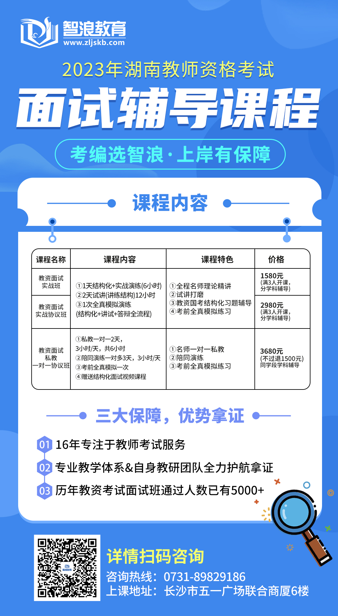 教資面試海報(bào)(1).jpg