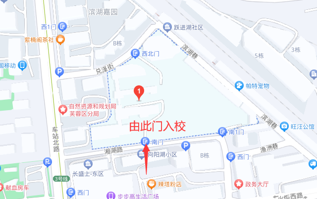 長(zhǎng)沙市第六中學(xué)2024年公開(kāi)招聘工作具體安排(圖6)