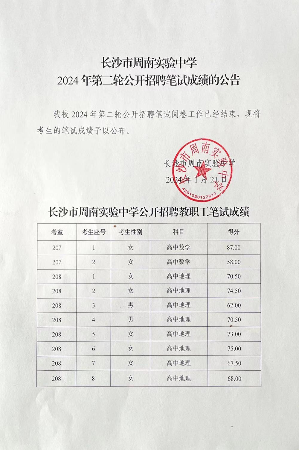 周南實(shí)驗(yàn)11.jpg