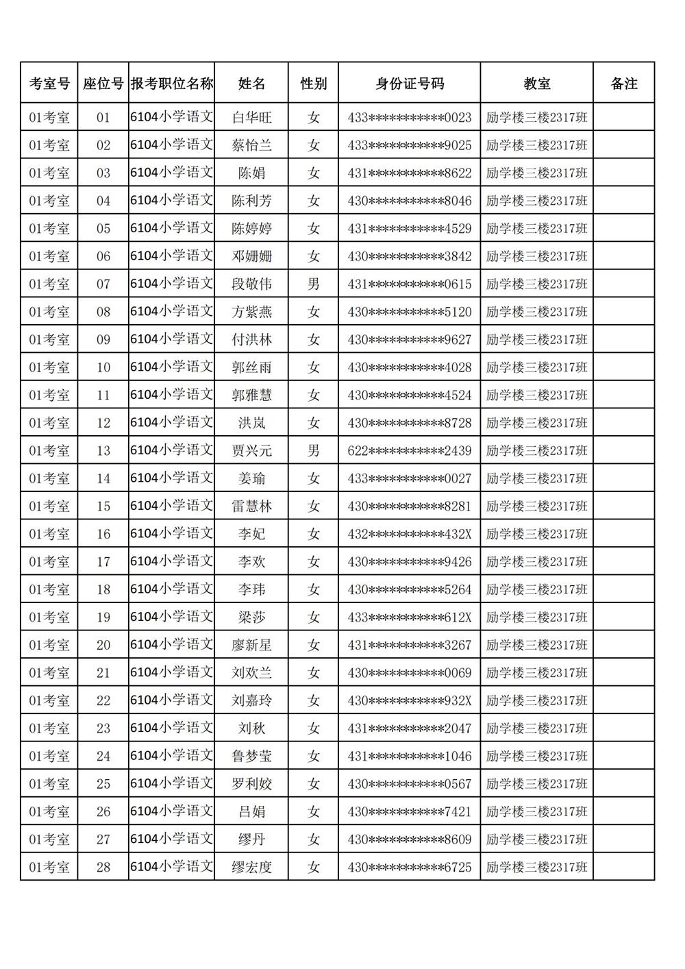 實驗小學1.jpg