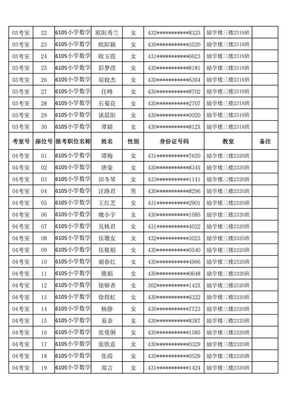 實驗小學4.jpg