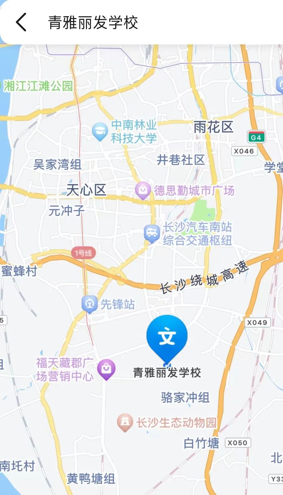 長沙市天心區(qū)青雅麗發(fā)學校2024年春季教師招聘公告(圖2) 圖片
