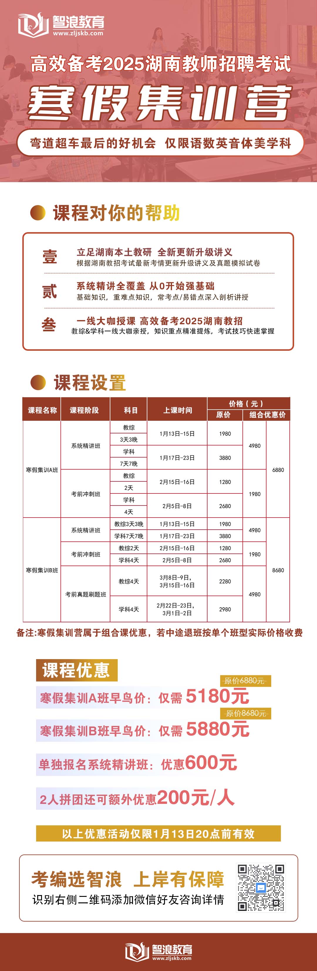 寒假集訓(xùn)營語文數(shù)學(xué)英語.jpg