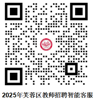 2025年長沙市一中初級中學公開招聘骨干教師公告(圖2)