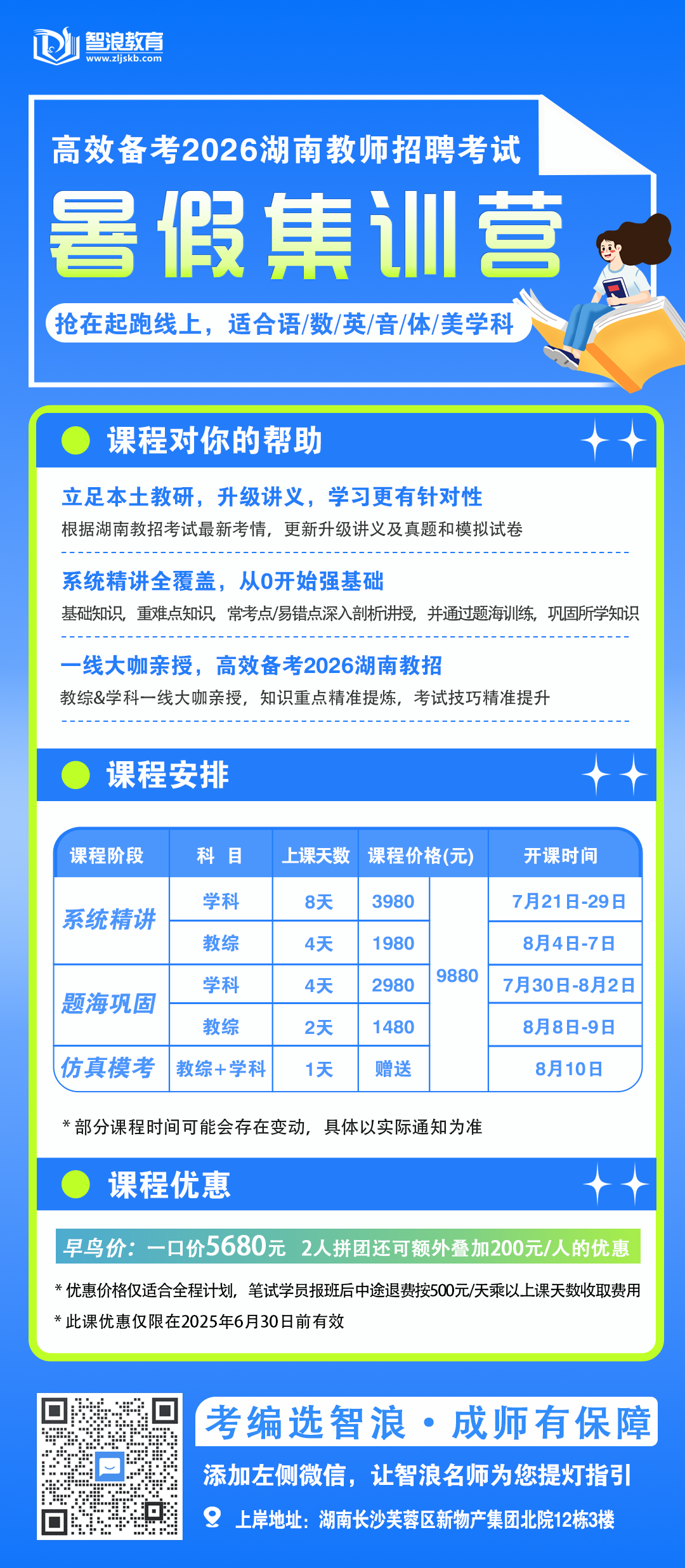 暑假集訓營.png