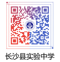 2022年湖南省長沙縣實(shí)驗(yàn)中學(xué)教師招聘公告(圖1)