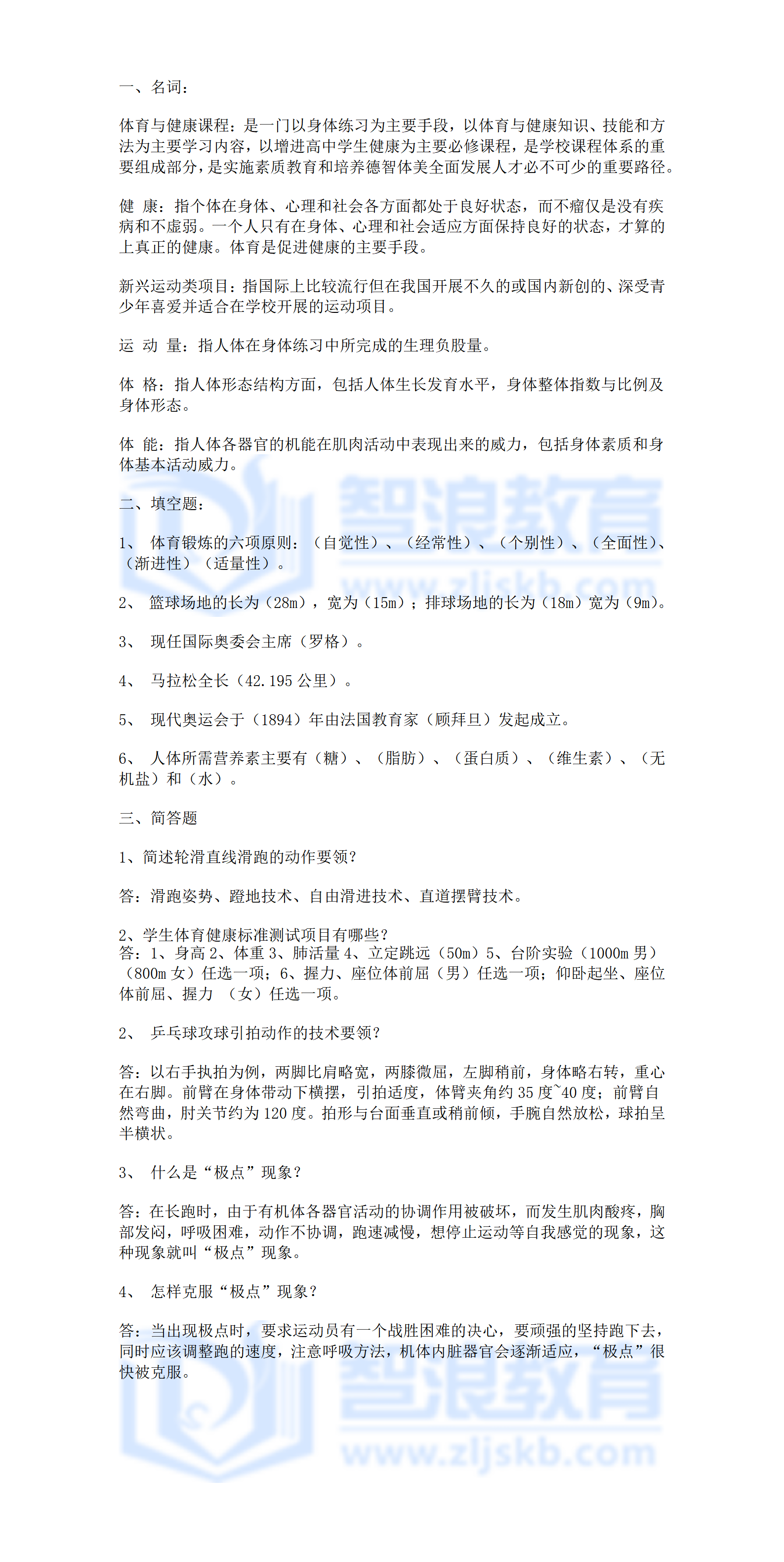 真題_01.png