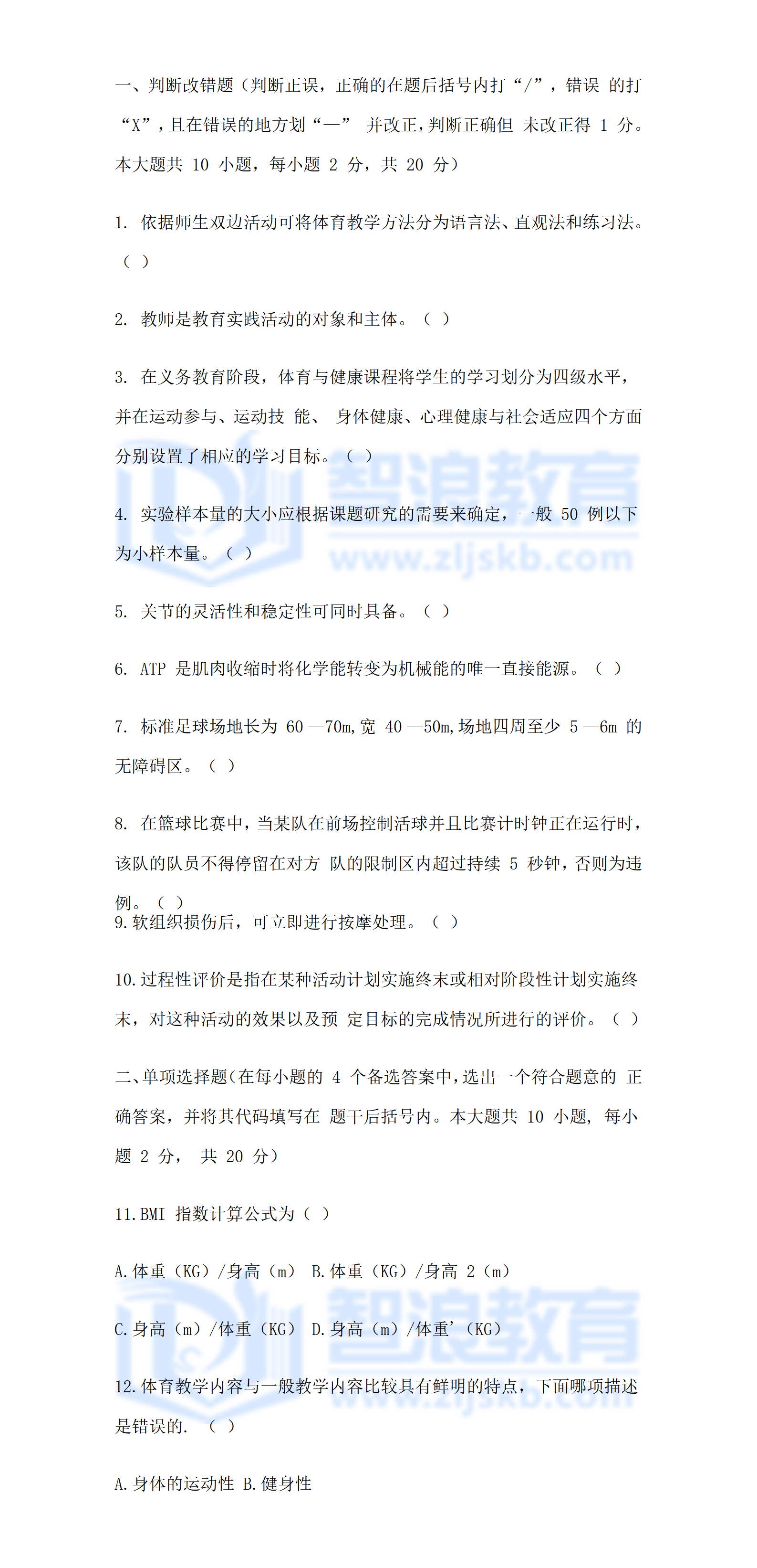 真題_01.png