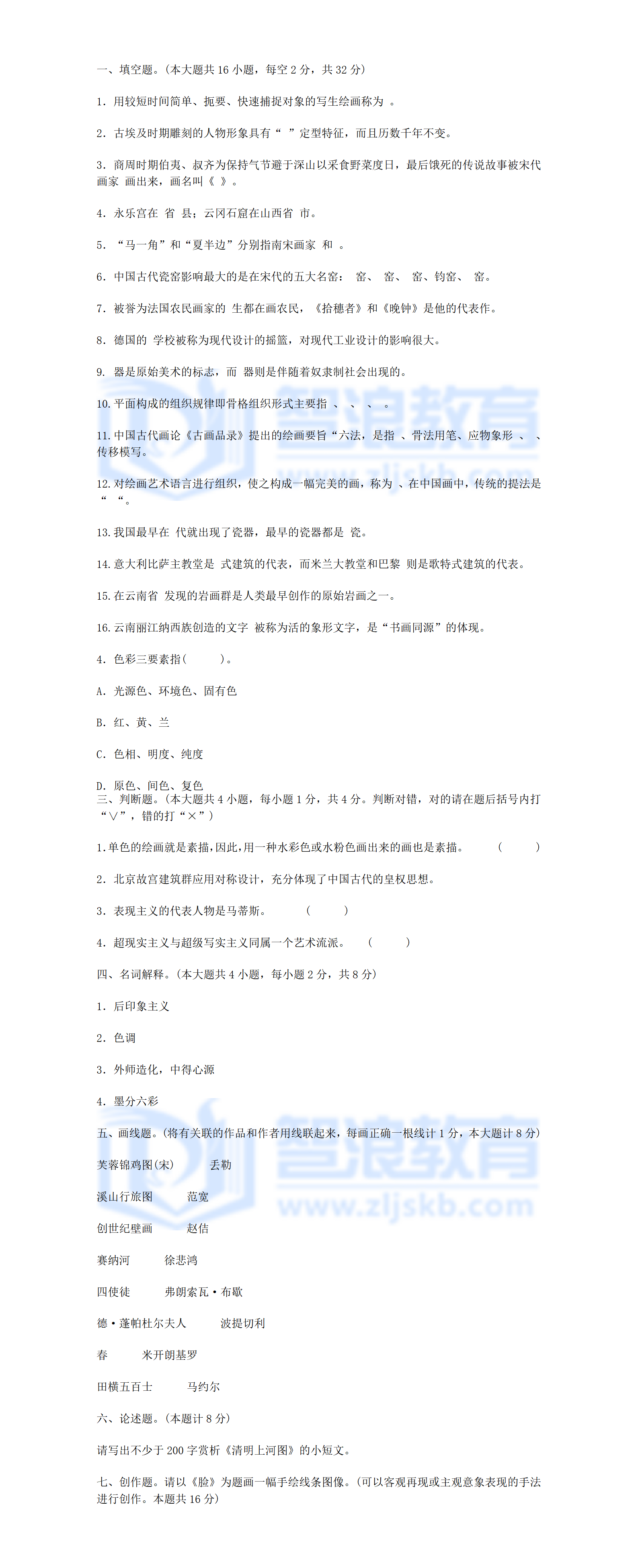 真題_01.png