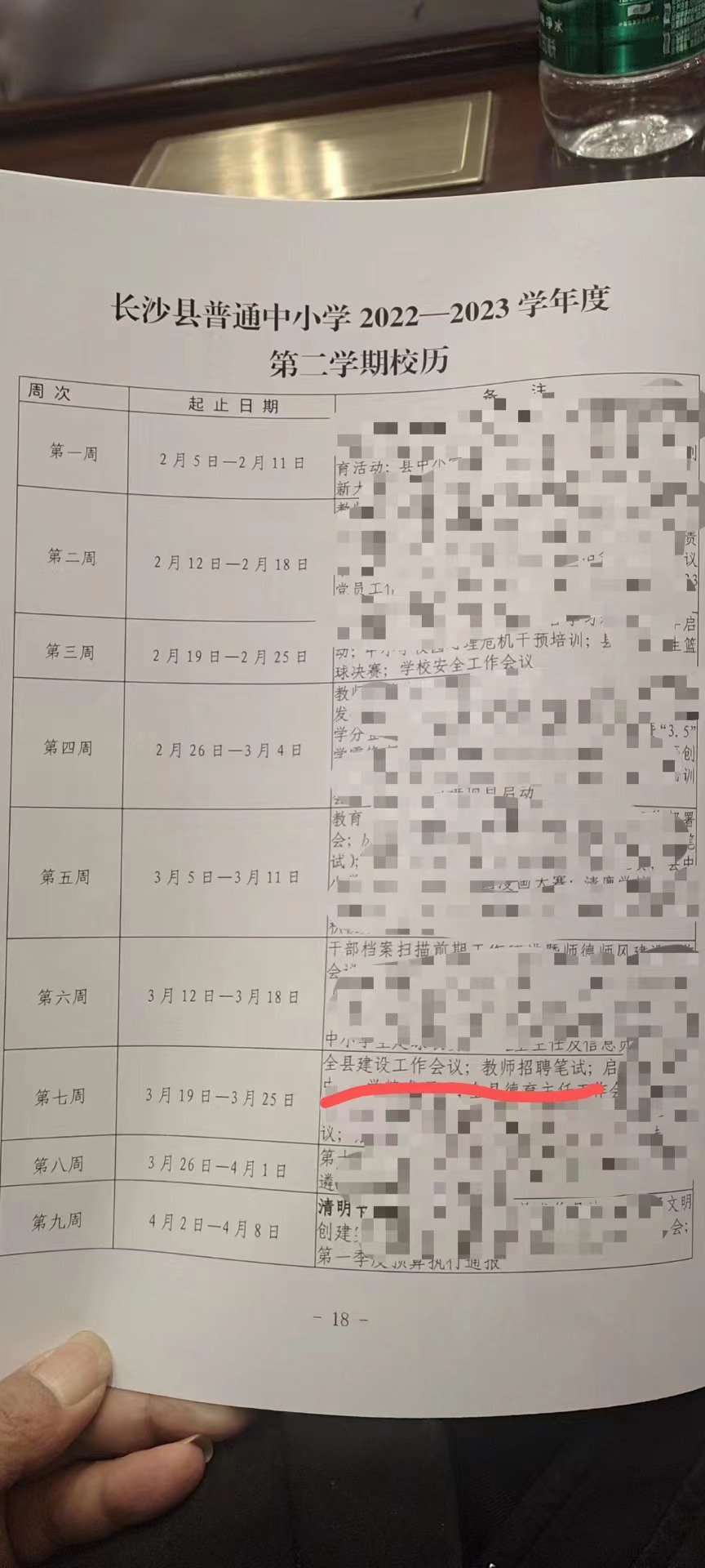 企業(yè)微信截圖_16750660348223.png