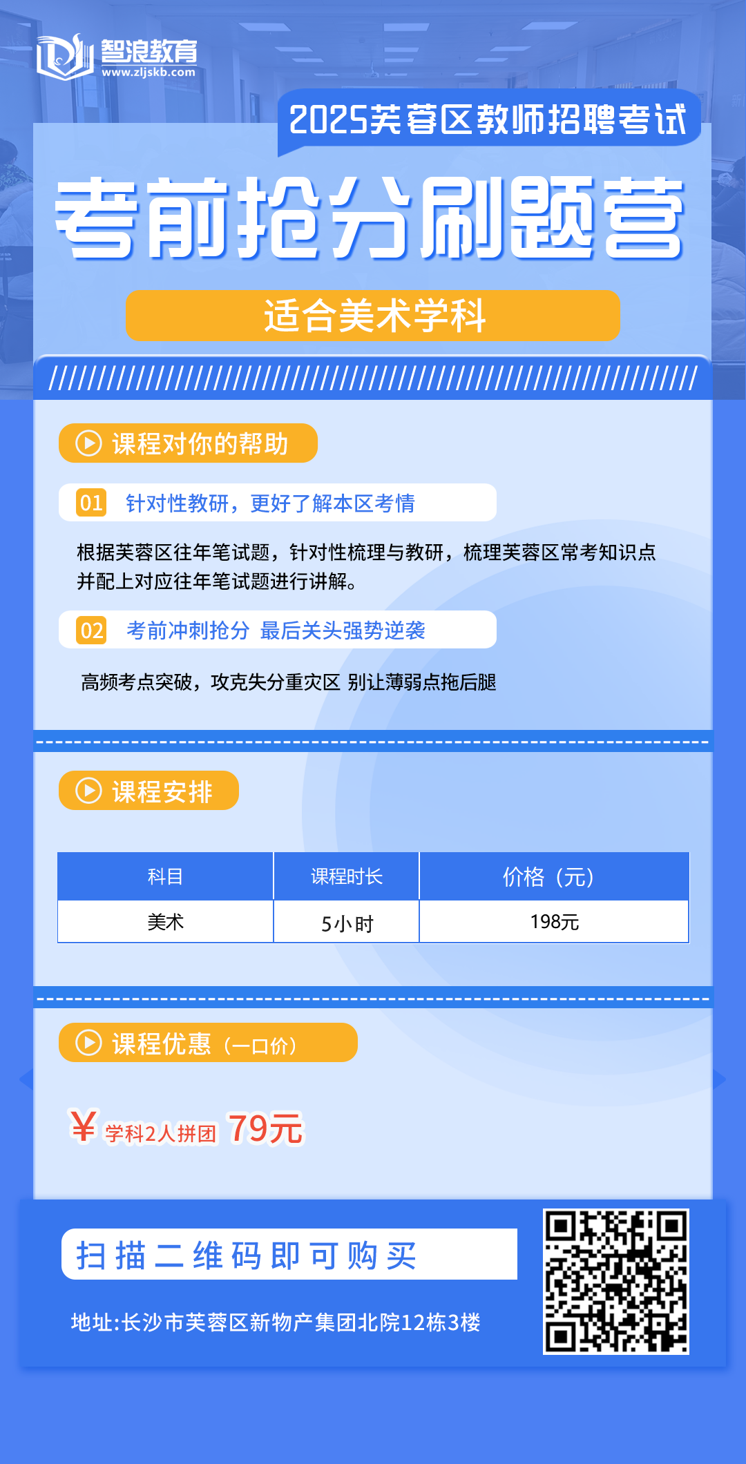 芙蓉區(qū)搶分營分銷鏈接.png