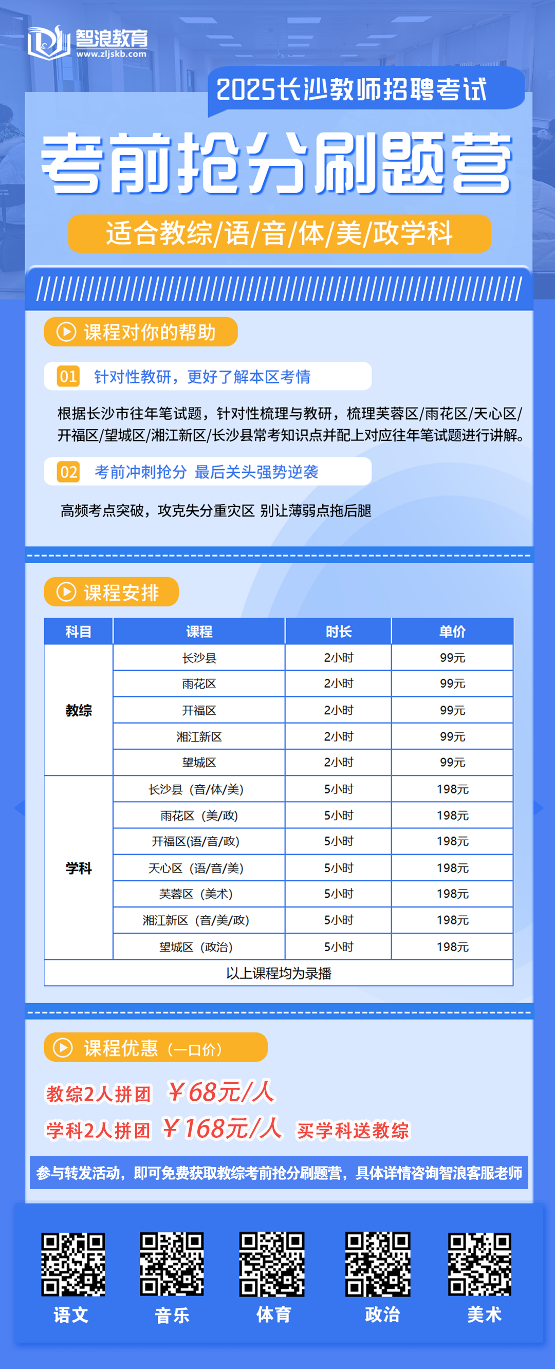 免費送考前搶分營.png